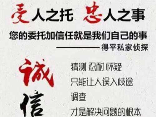 桓台侦探调查所可以帮助解决婚姻问题吗